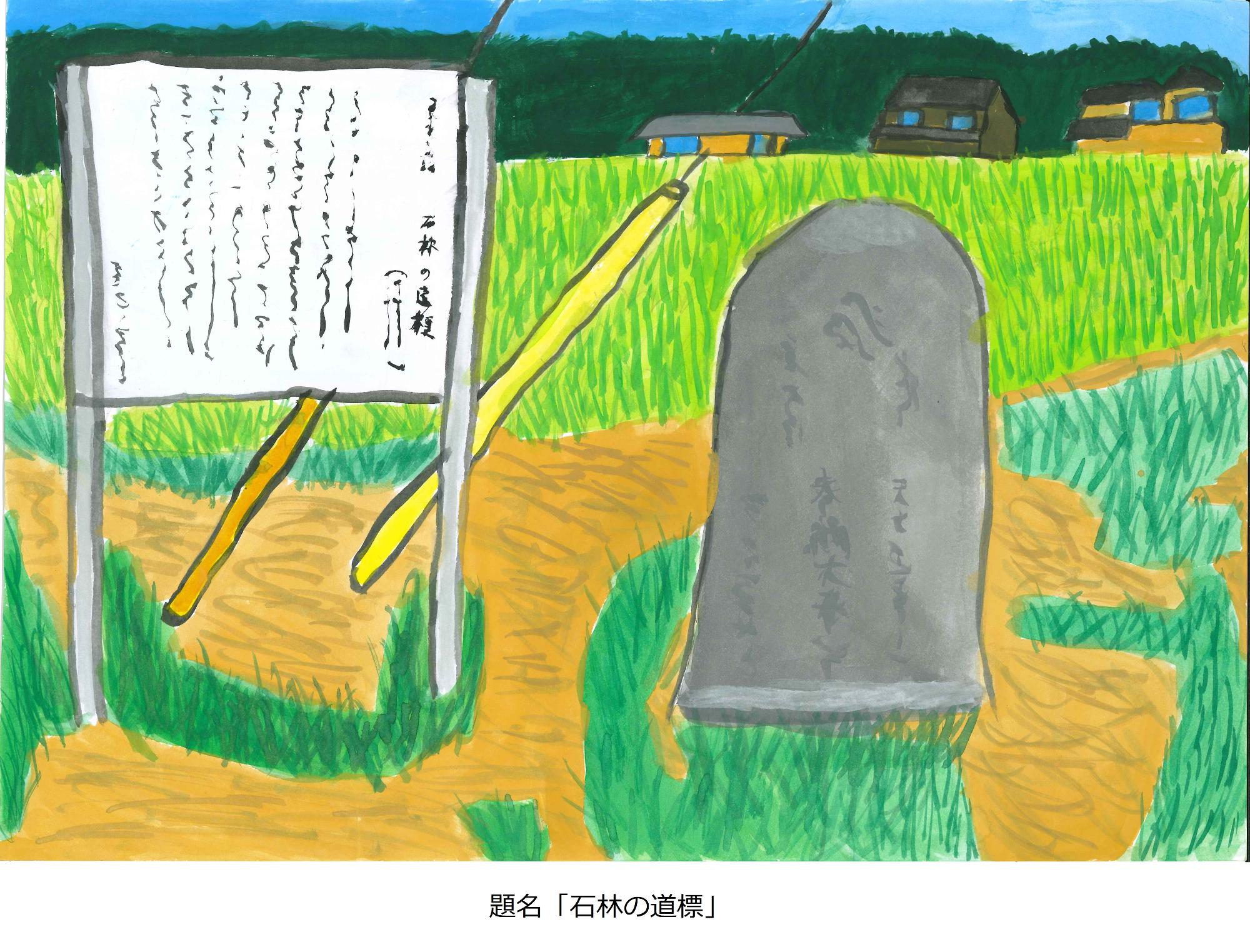 石林の道標
