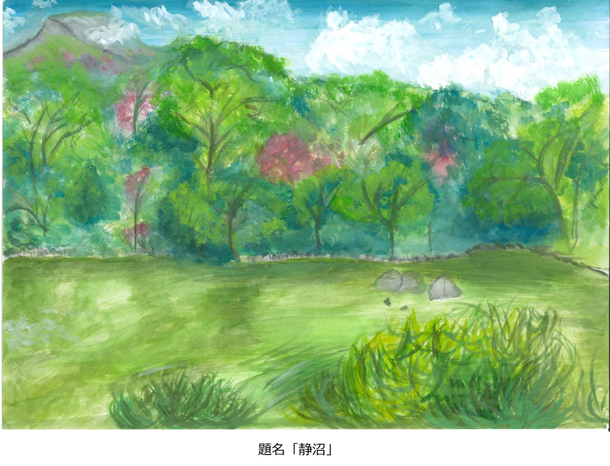 静沼