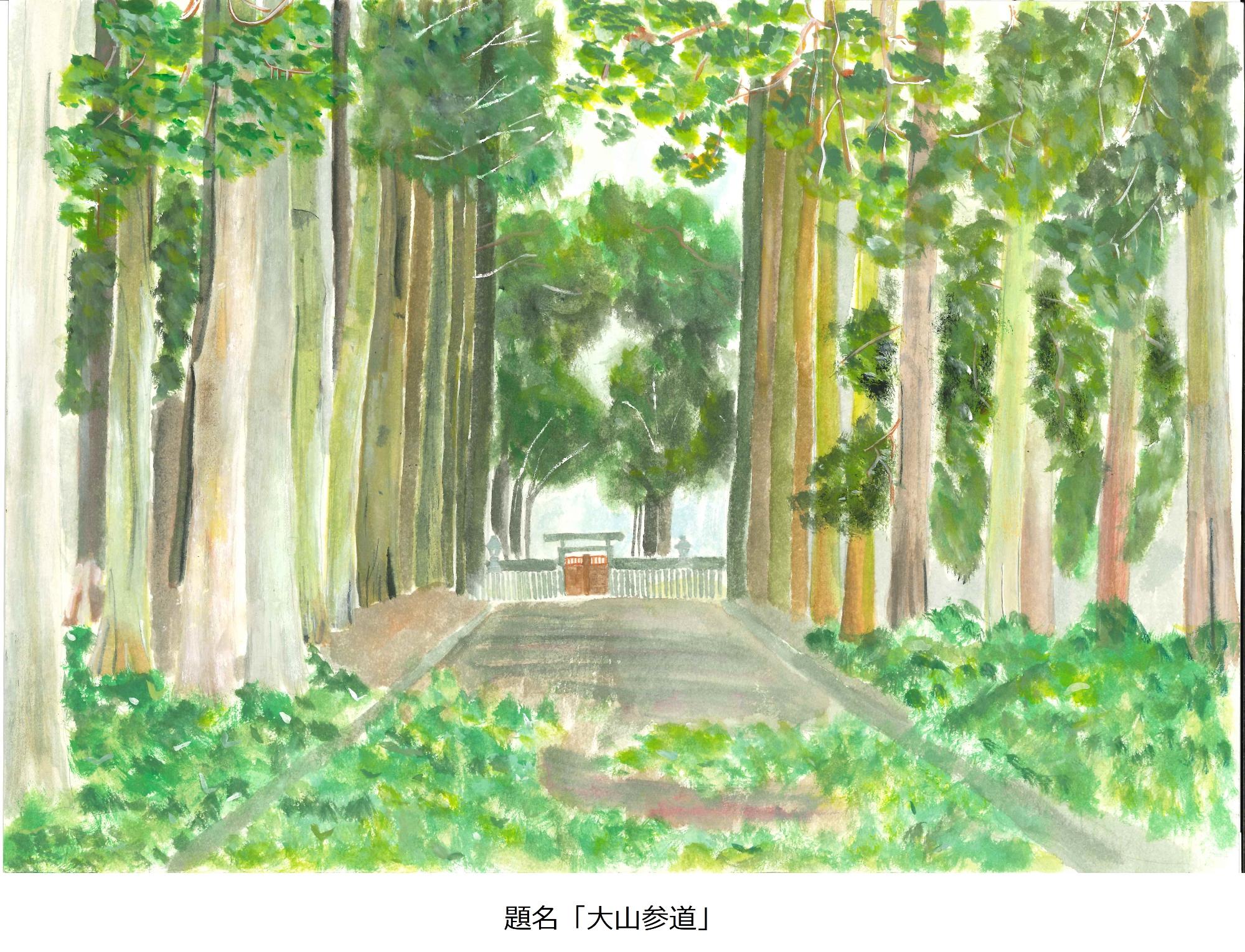 大山参道