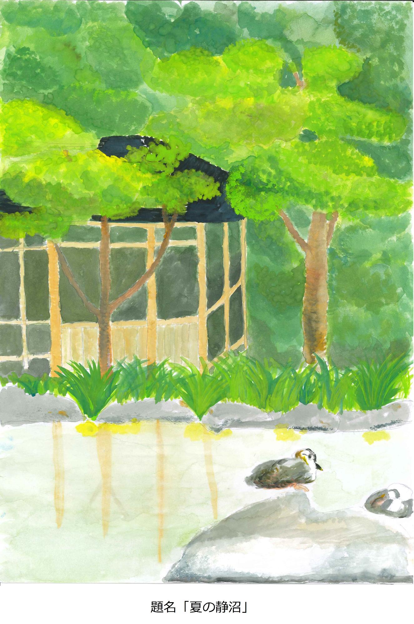 静沼