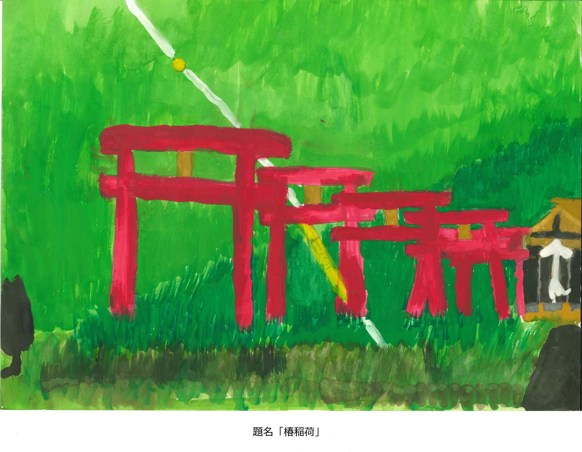 椿稲荷