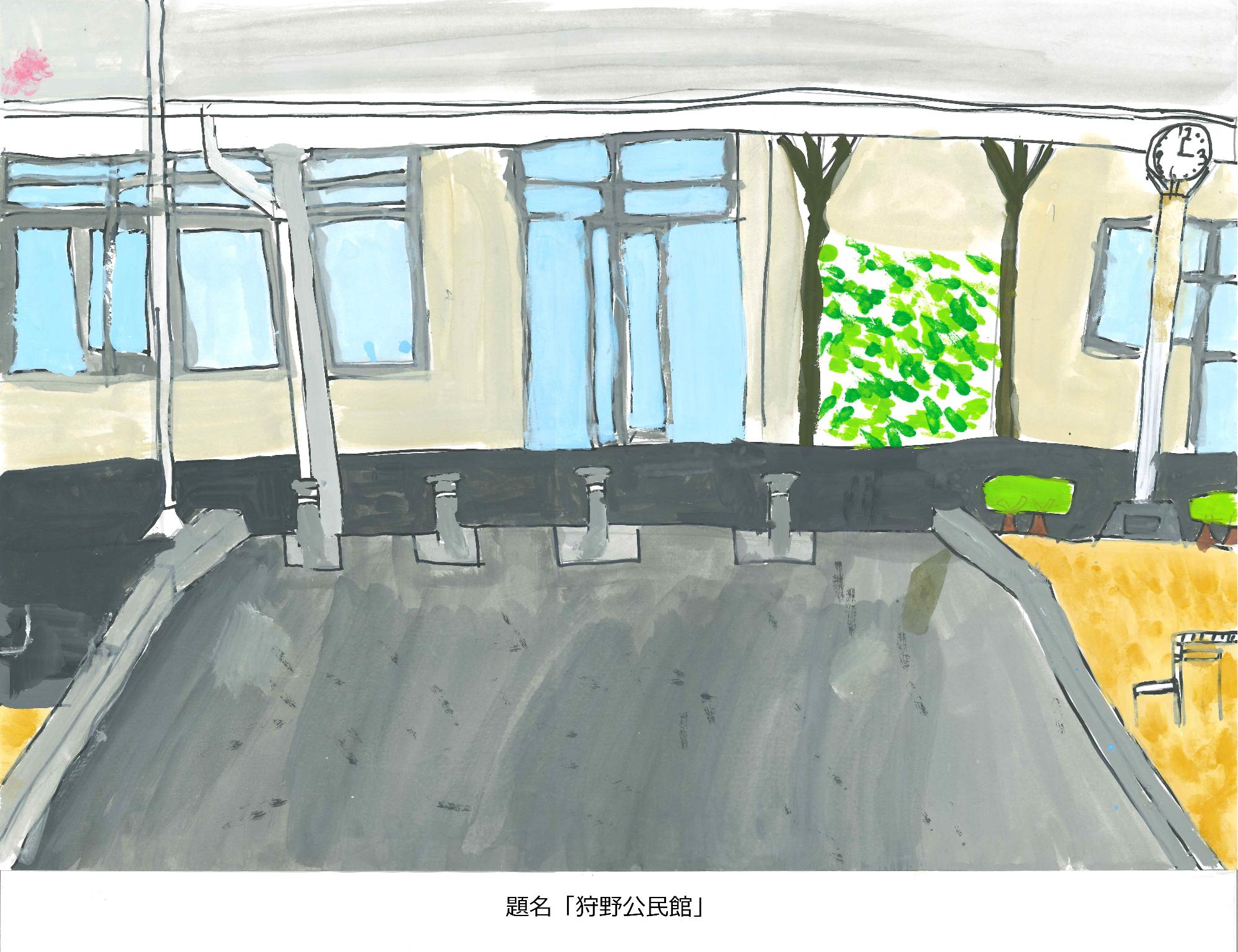 狩野公民館