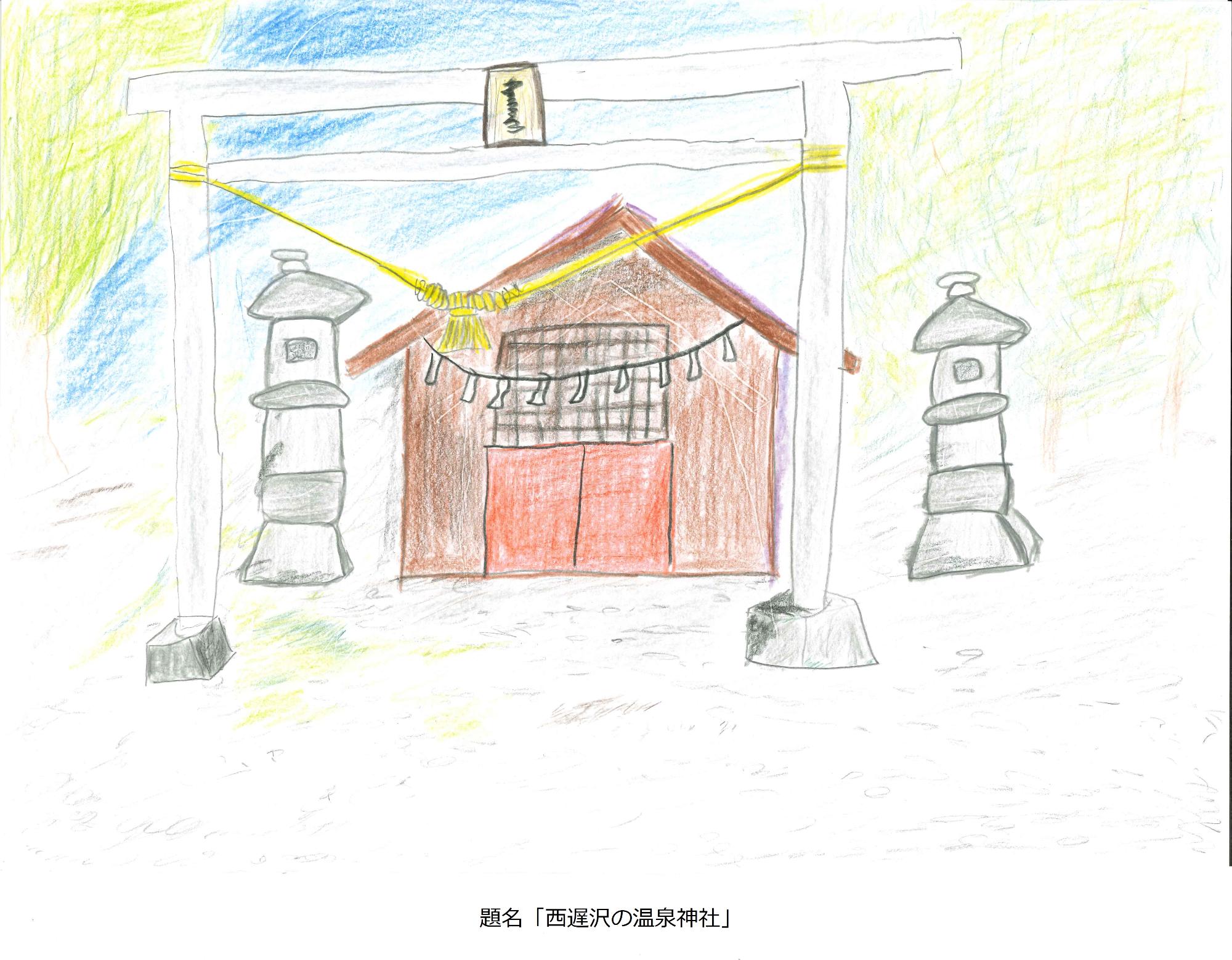 温泉神社