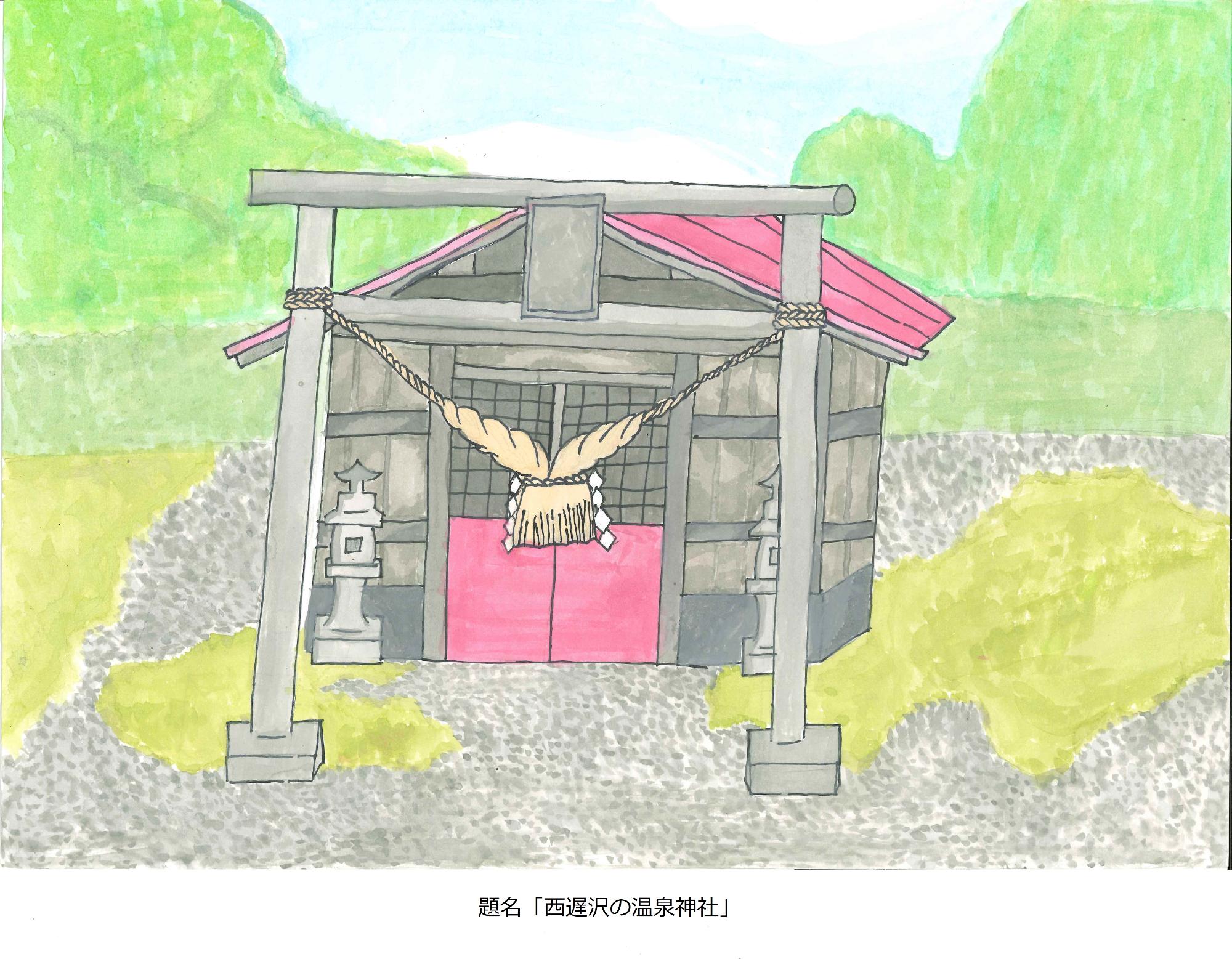 温泉神社