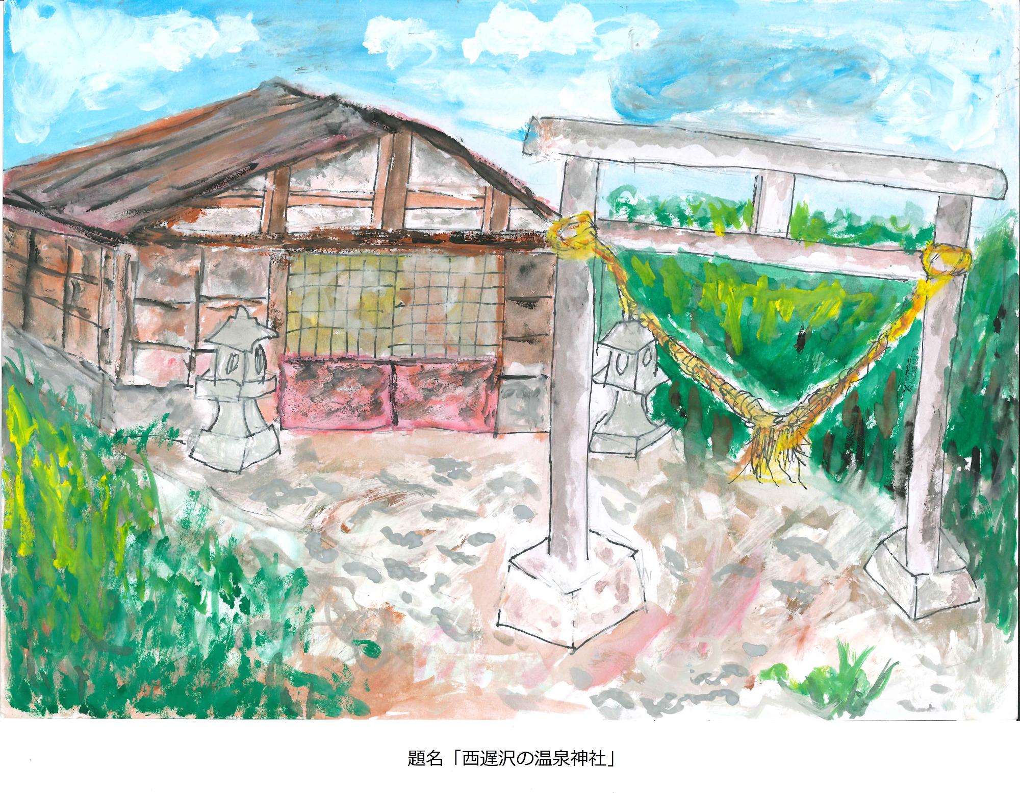 温泉神社