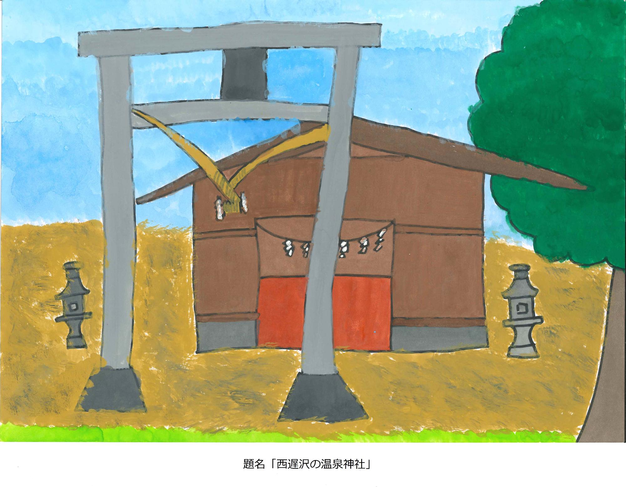 温泉神社