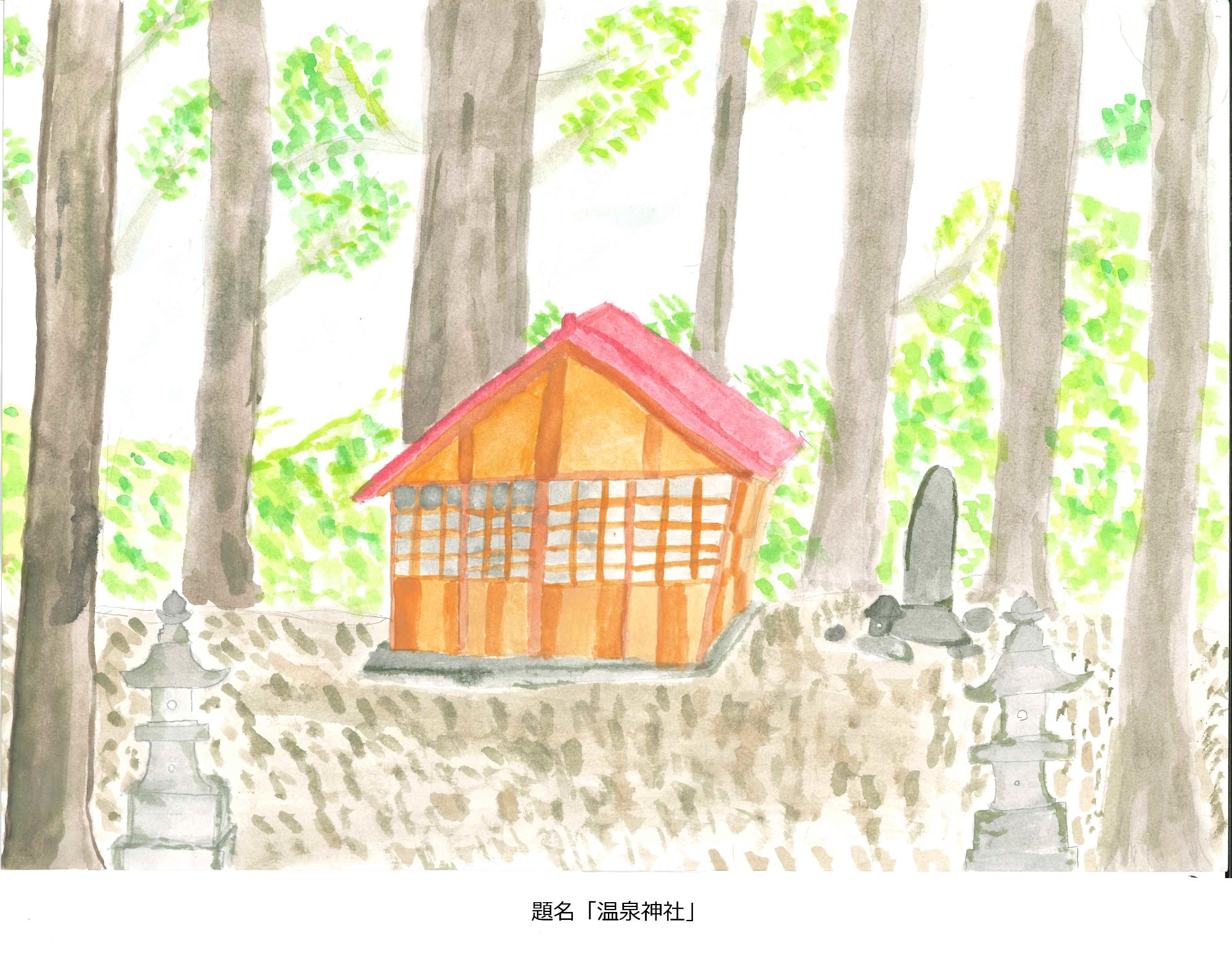 温泉神社