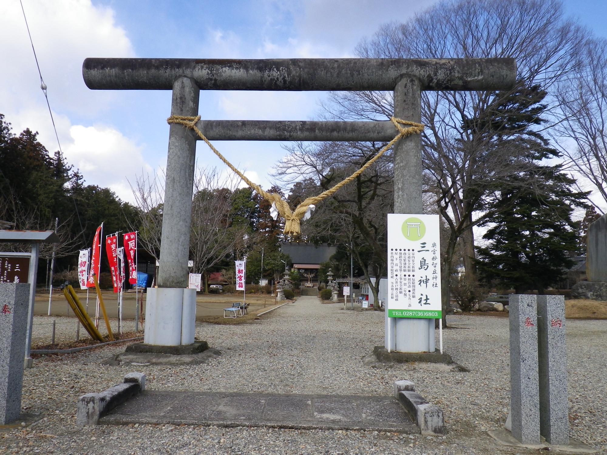 三島神社