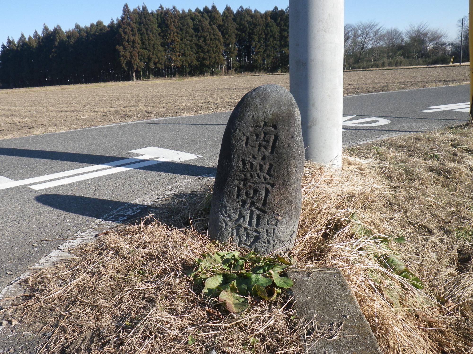 旧日光北街道わきの道標