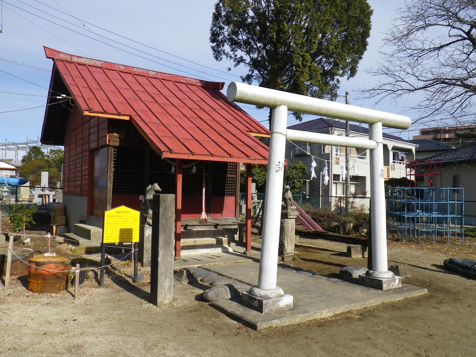 南郷稲荷神社