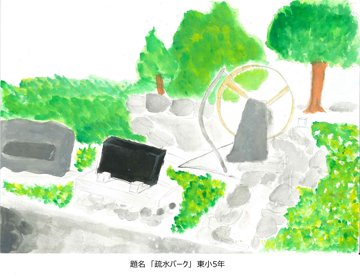 東小5年題名疏水パーク