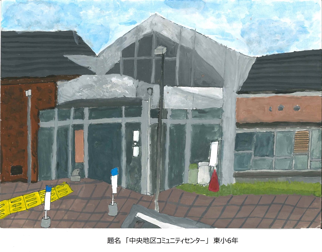 東小6年題名中央地区コミュニティーセンター