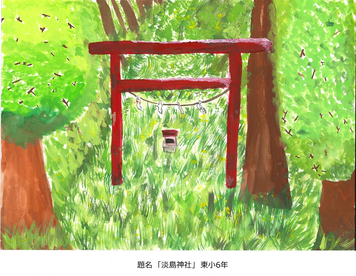 東小6年題名淡島神社