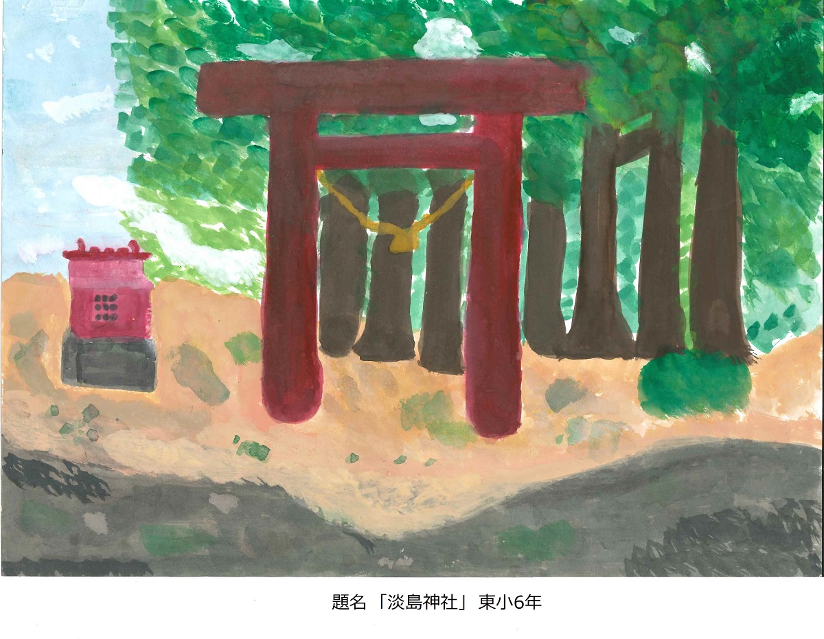 東小6年題名淡島神社