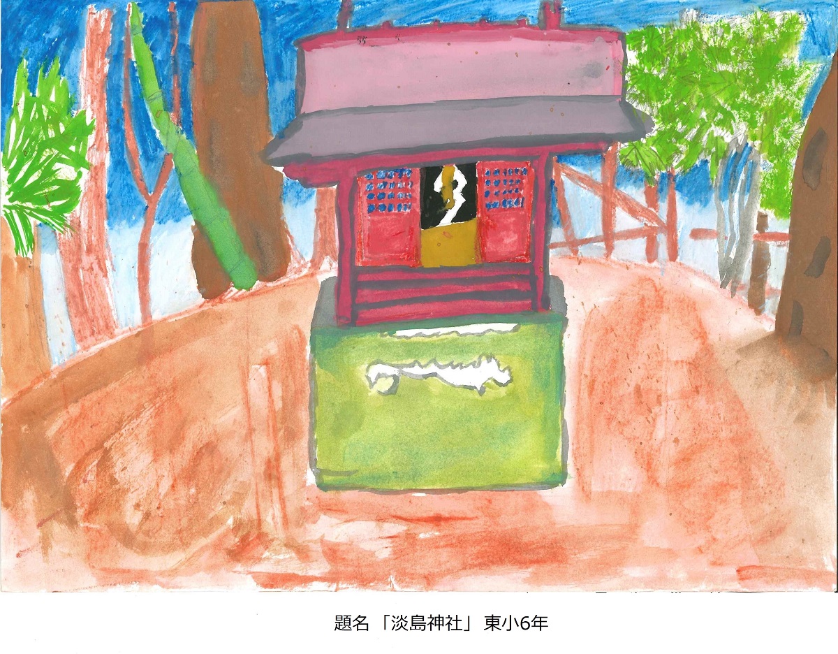 東小6年題名淡島神社