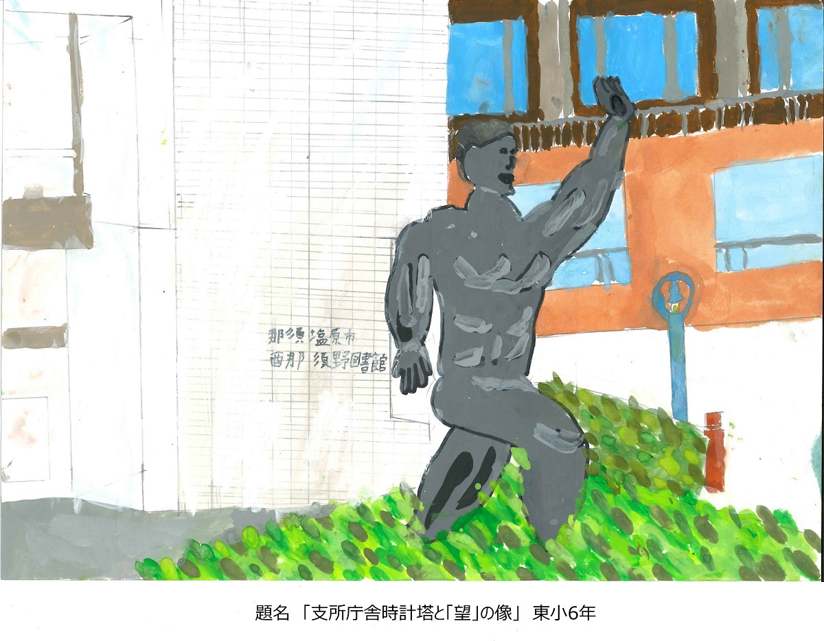 東小6年題名支所庁舎時計塔と「望」の像