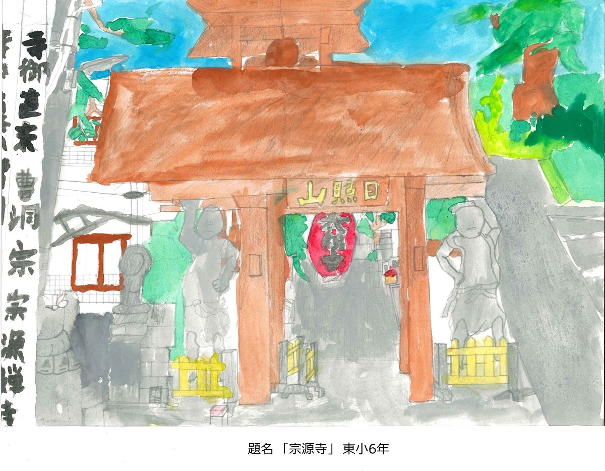 東小6年題名宗源寺