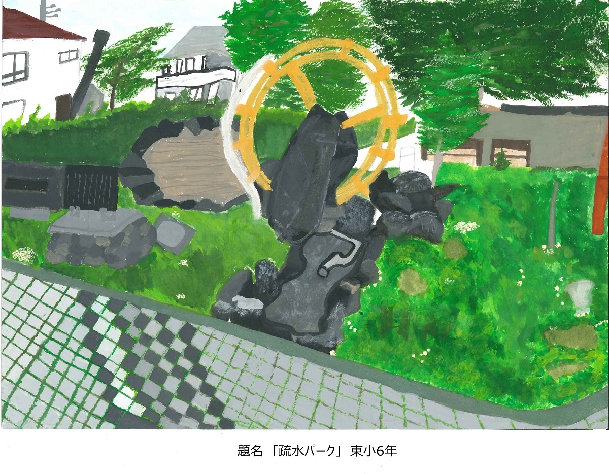 東小6年題名疏水パーク
