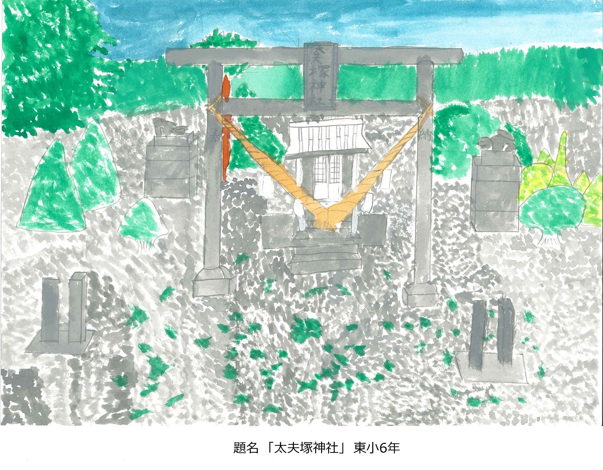 東小6年題名太夫塚神社