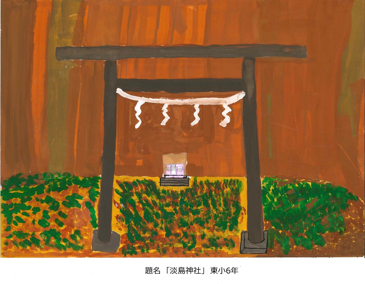 東小6年題名淡島神社