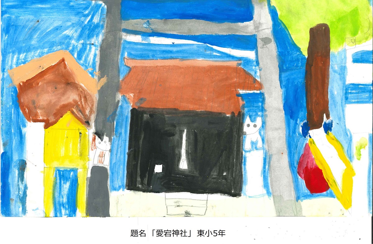 東小5年題名愛宕神社