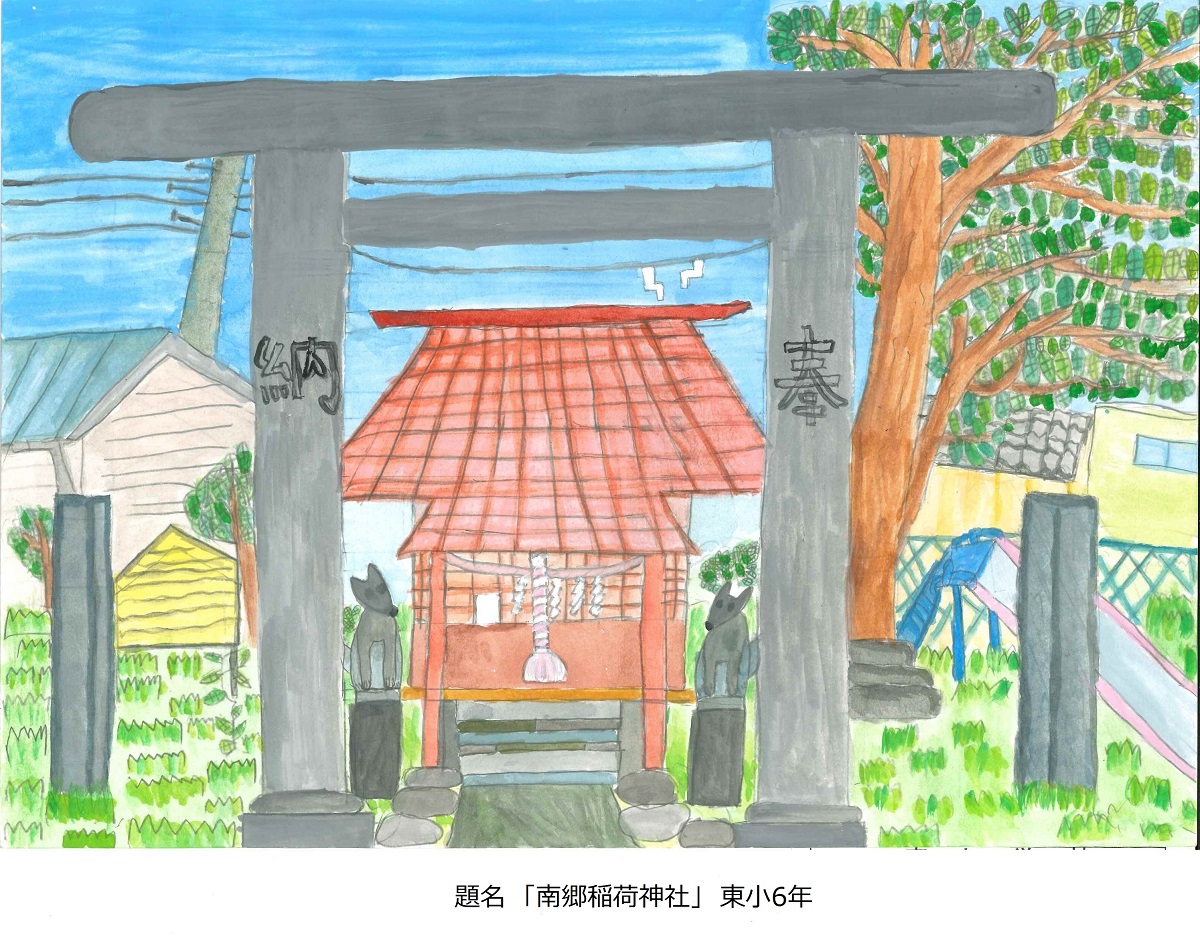 東小6年題名南郷稲荷神社