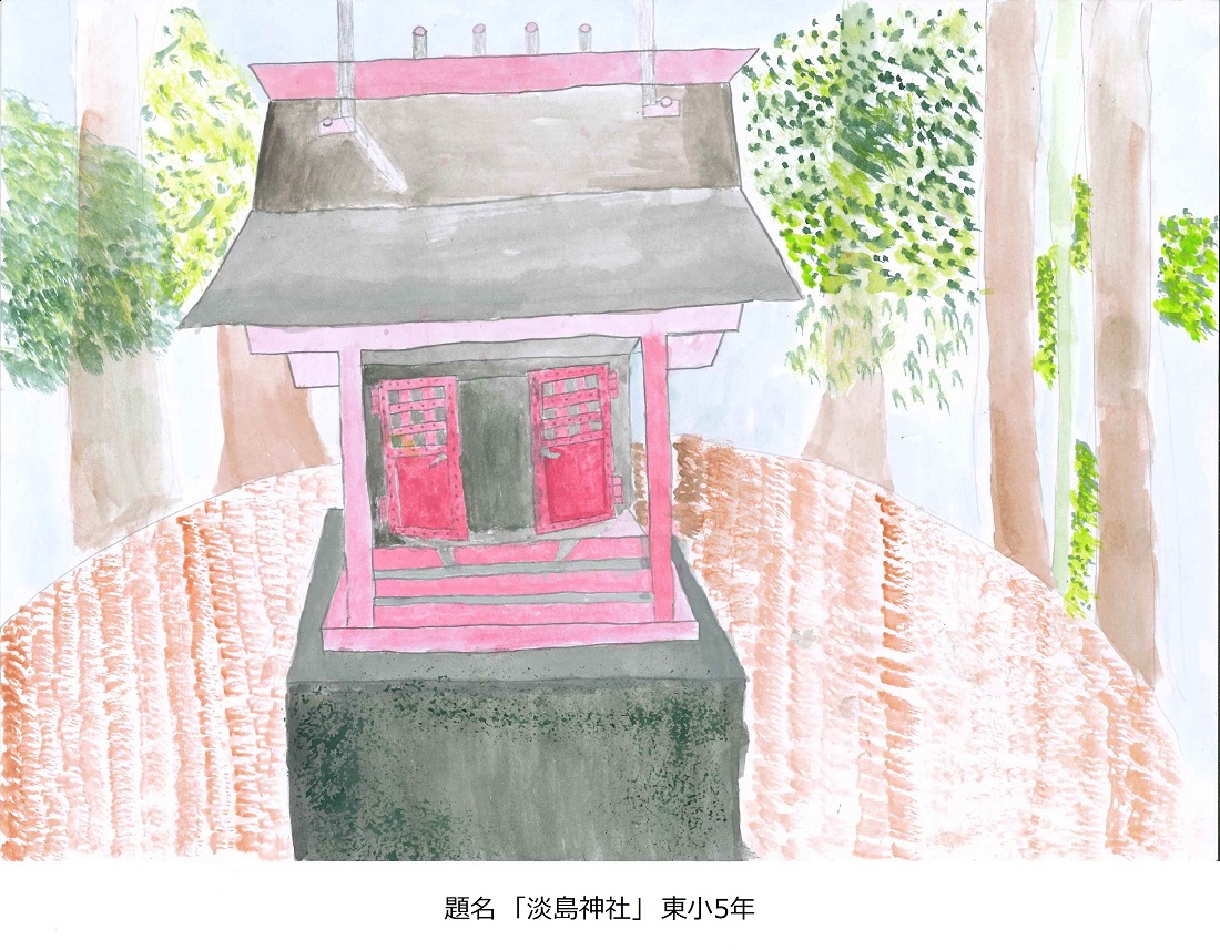 東小5年題名淡島神社