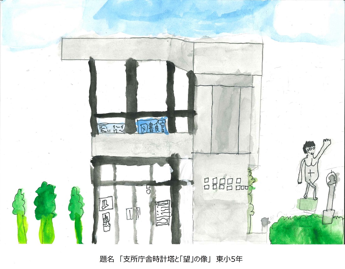 東小5年題名支所庁舎時計塔と「望」の像