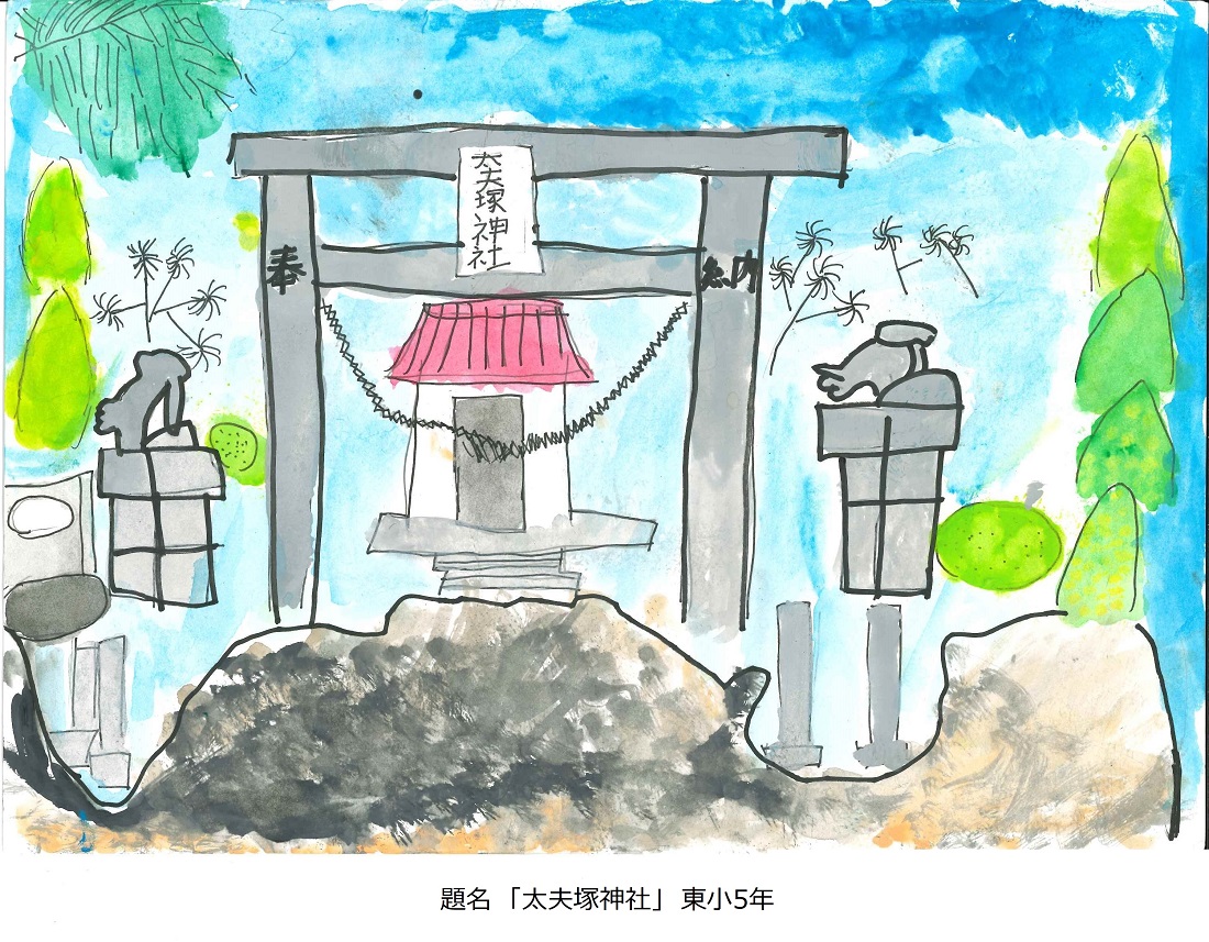 東小5年題名太夫塚神社