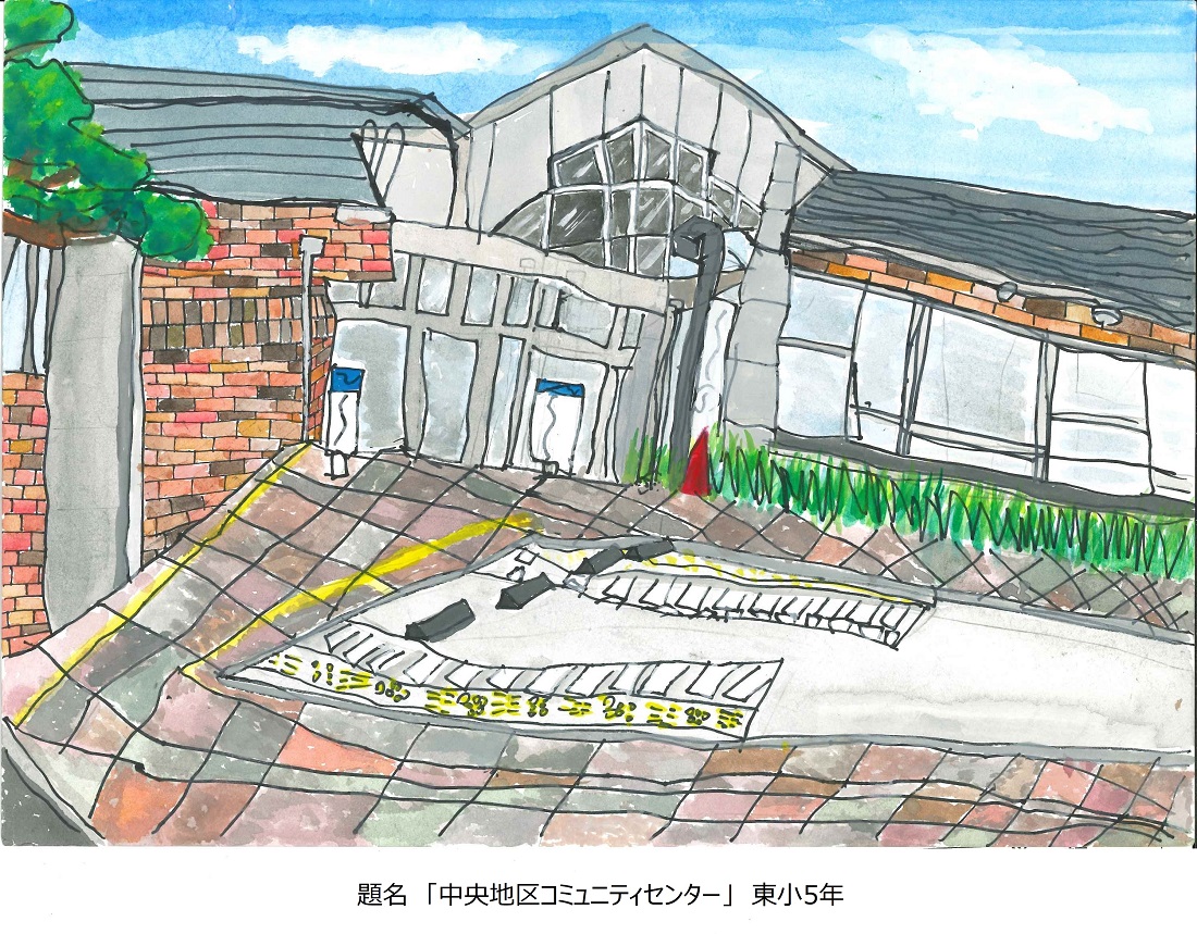 東小5年題名中央地区コミュニティーセンター
