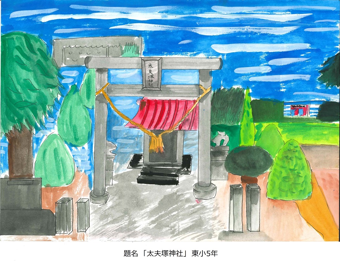 東小5年題名太夫塚神社
