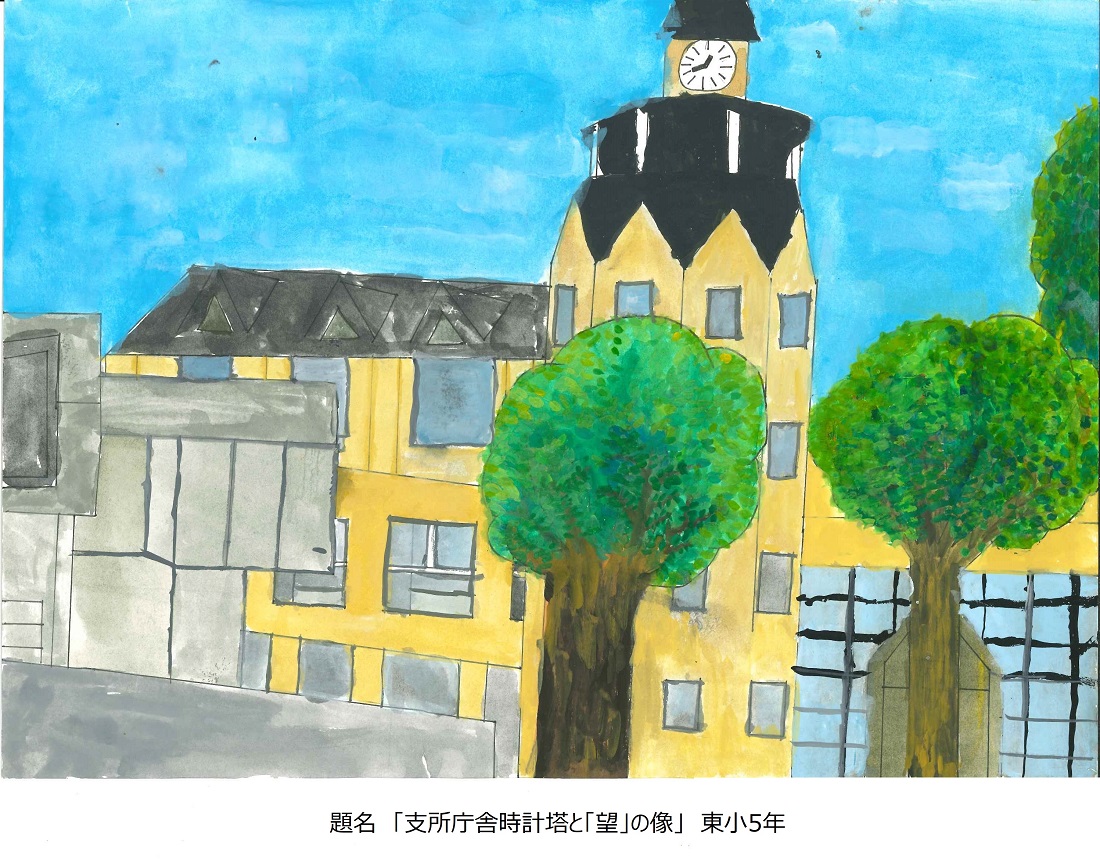 東小5年題名支所庁舎時計塔と「望」の像