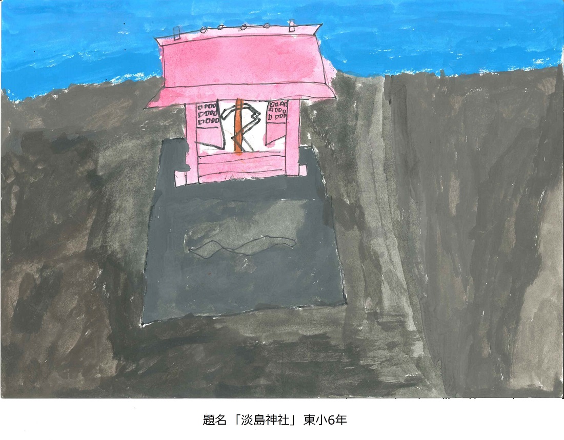 東小6年題名淡島神社