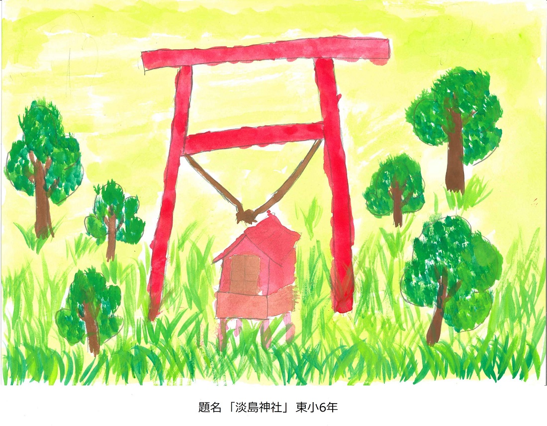 東小6年題名淡島神社