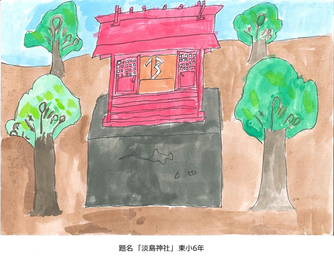 東小6年題名淡島神社