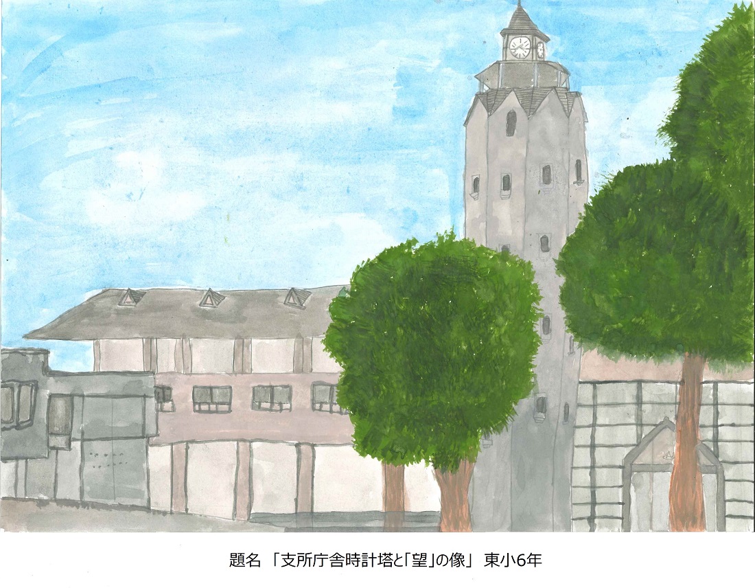 東小6年題名支所庁舎時計塔と「望」の像