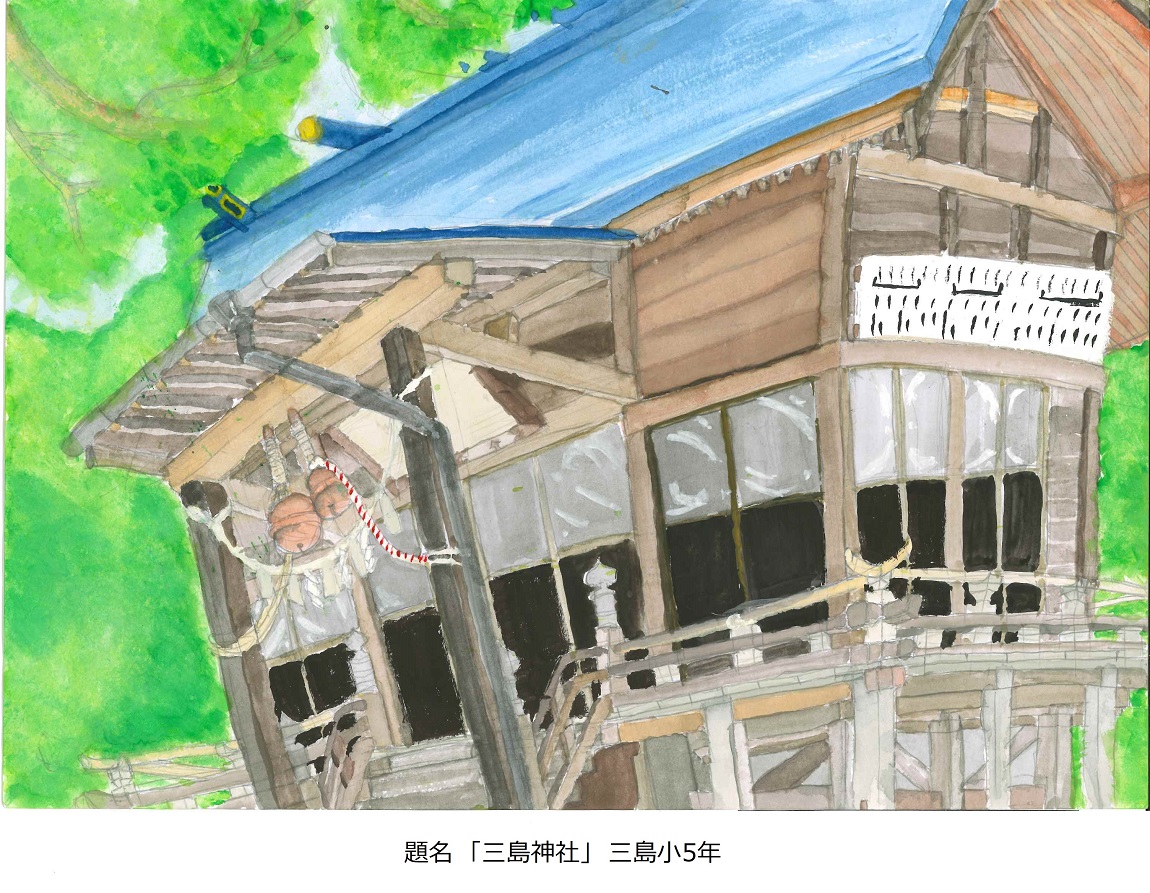 題名「三島神社」三島小5年