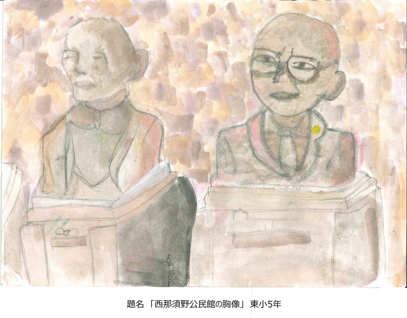 題名「西那須野公民館の胸像」東小5年