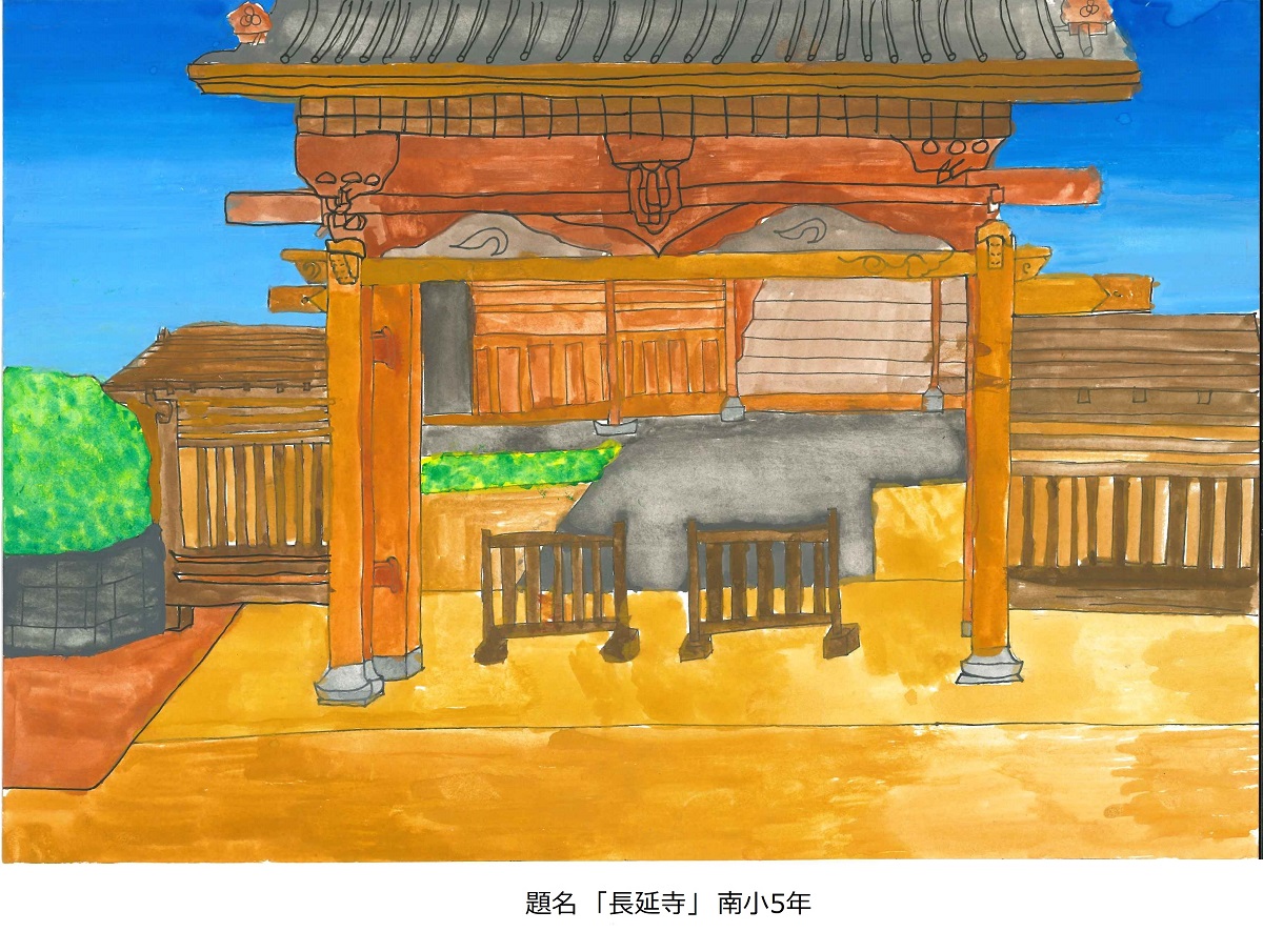 題名「長延寺」南小5年