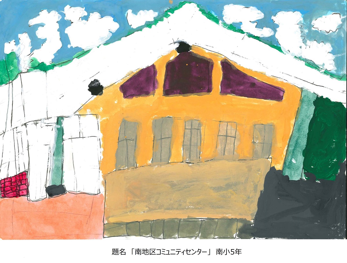 南小5年題名南地区コミュニティーセンター