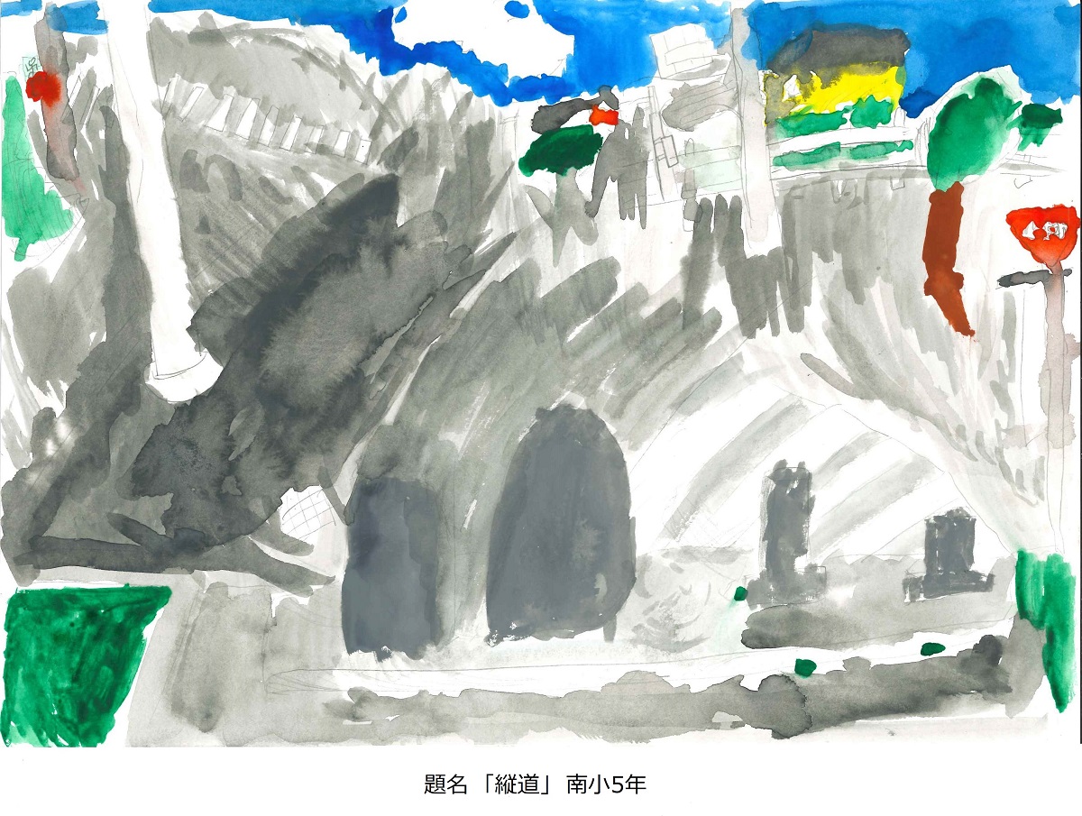 南小5年題名縦道