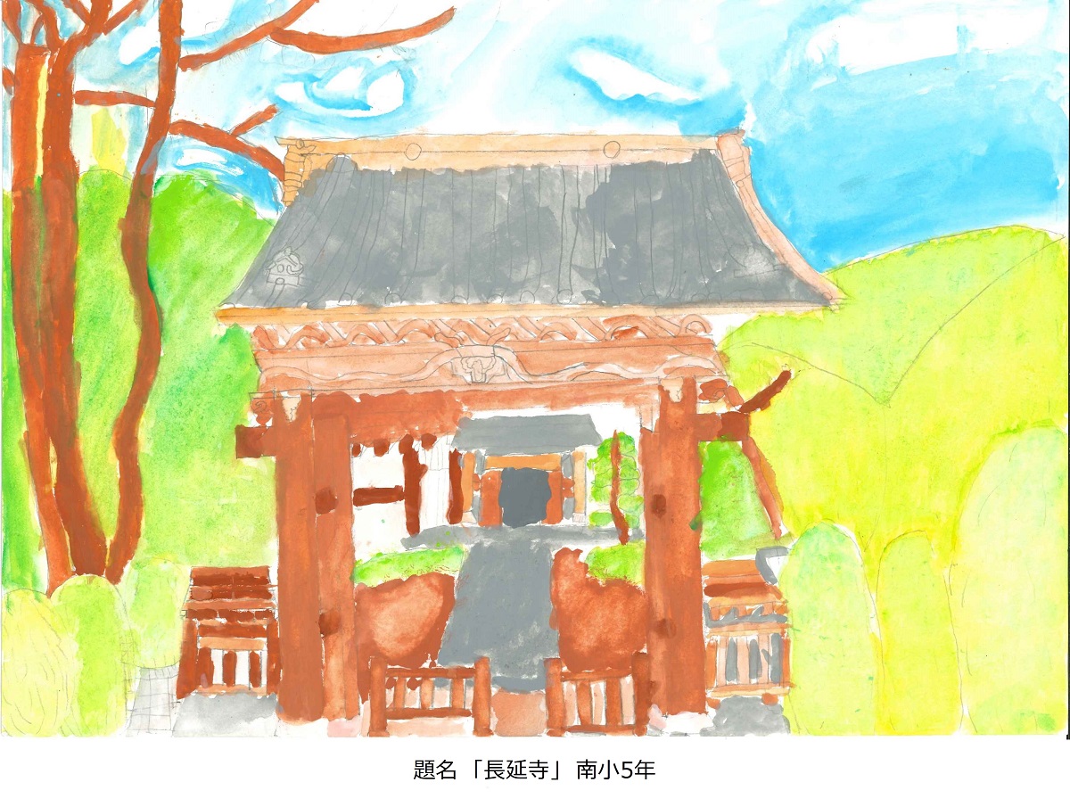 南小5年　題名　長延寺
