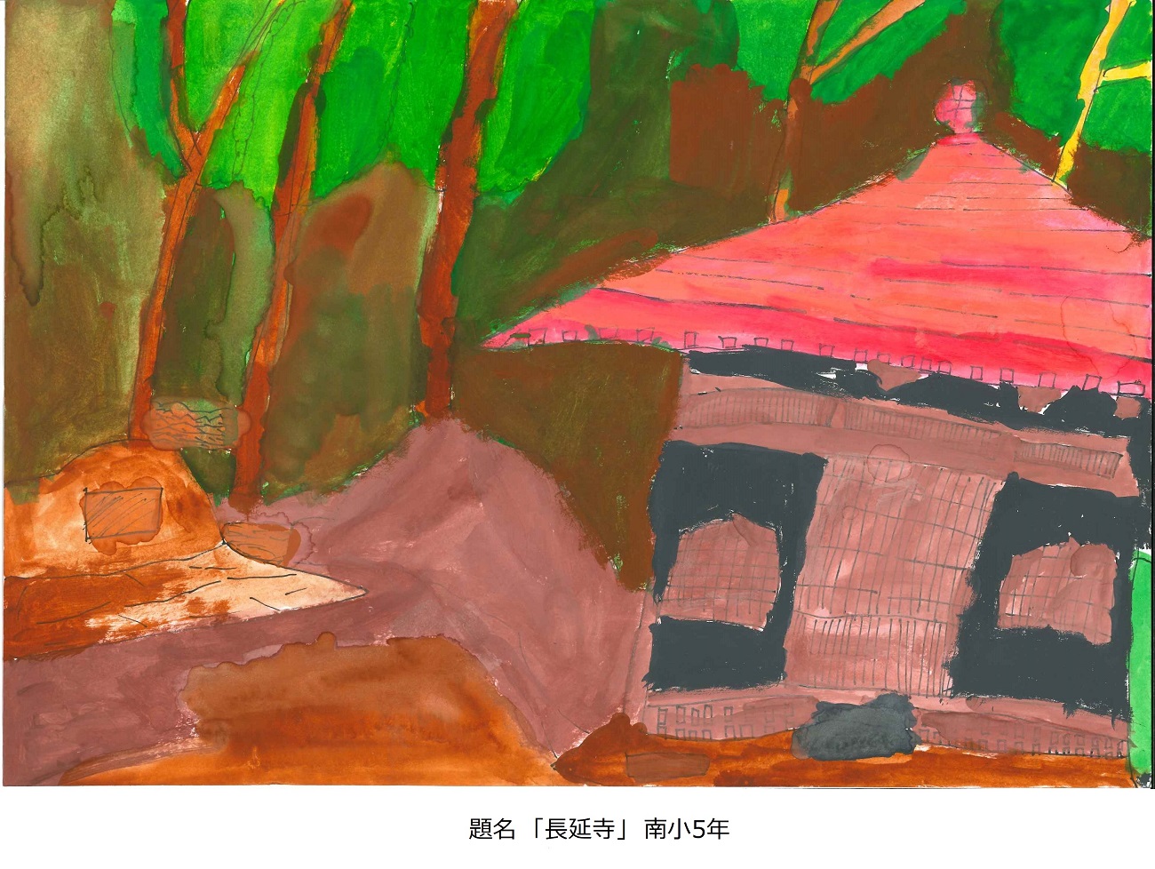 南小5年　題名　長延寺