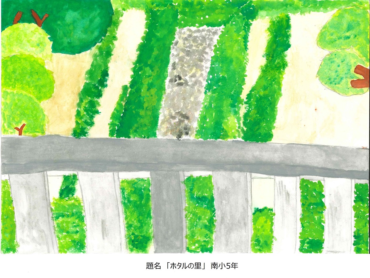 南小5年　題名　ホタルの里
