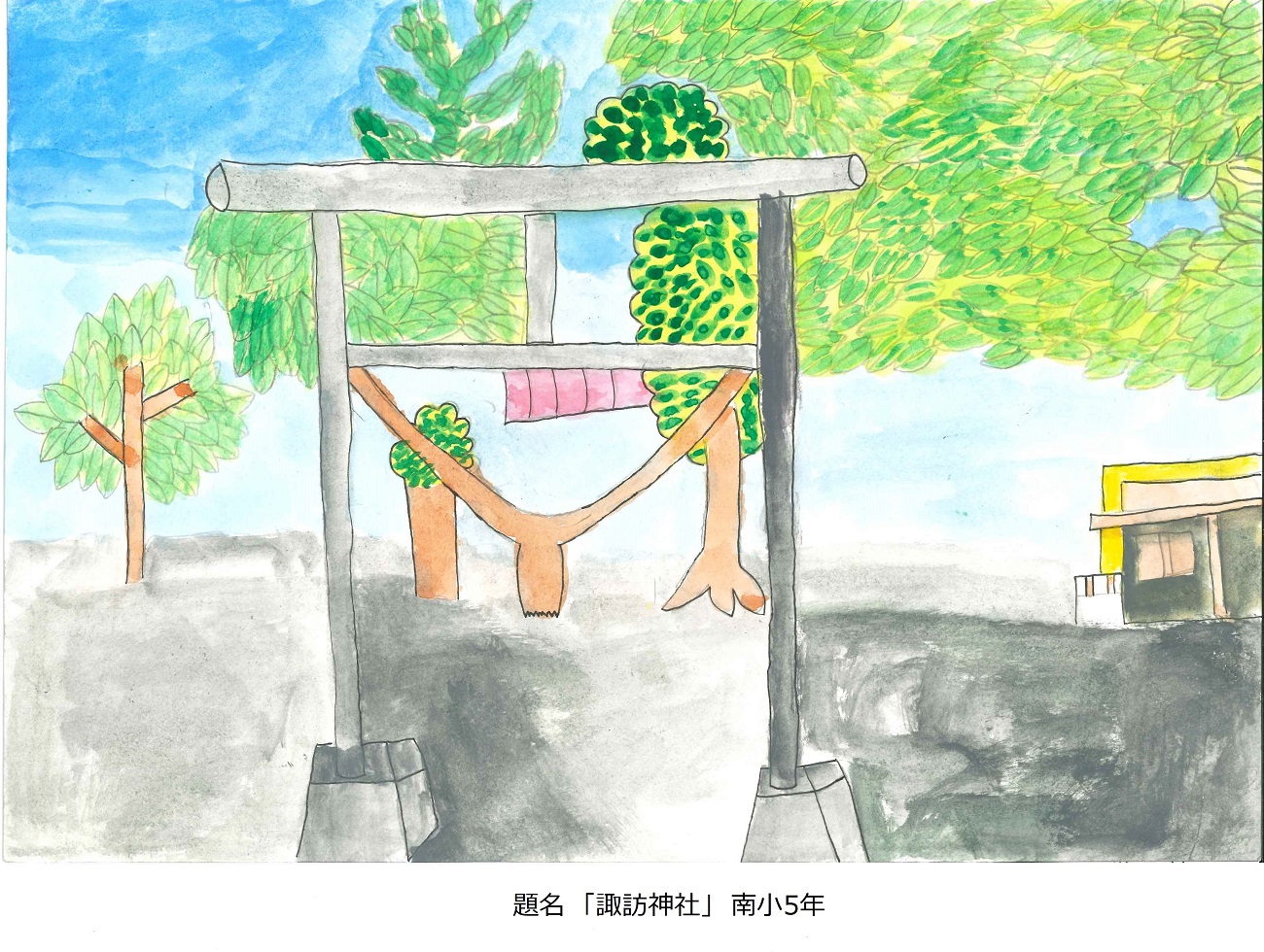 南小5年　題名　諏訪神社