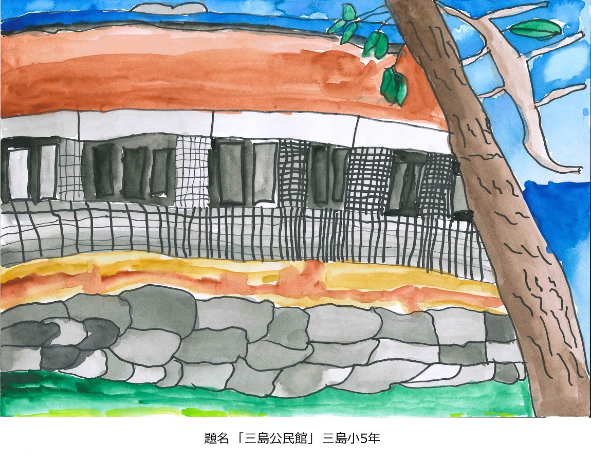 R3三島小5年