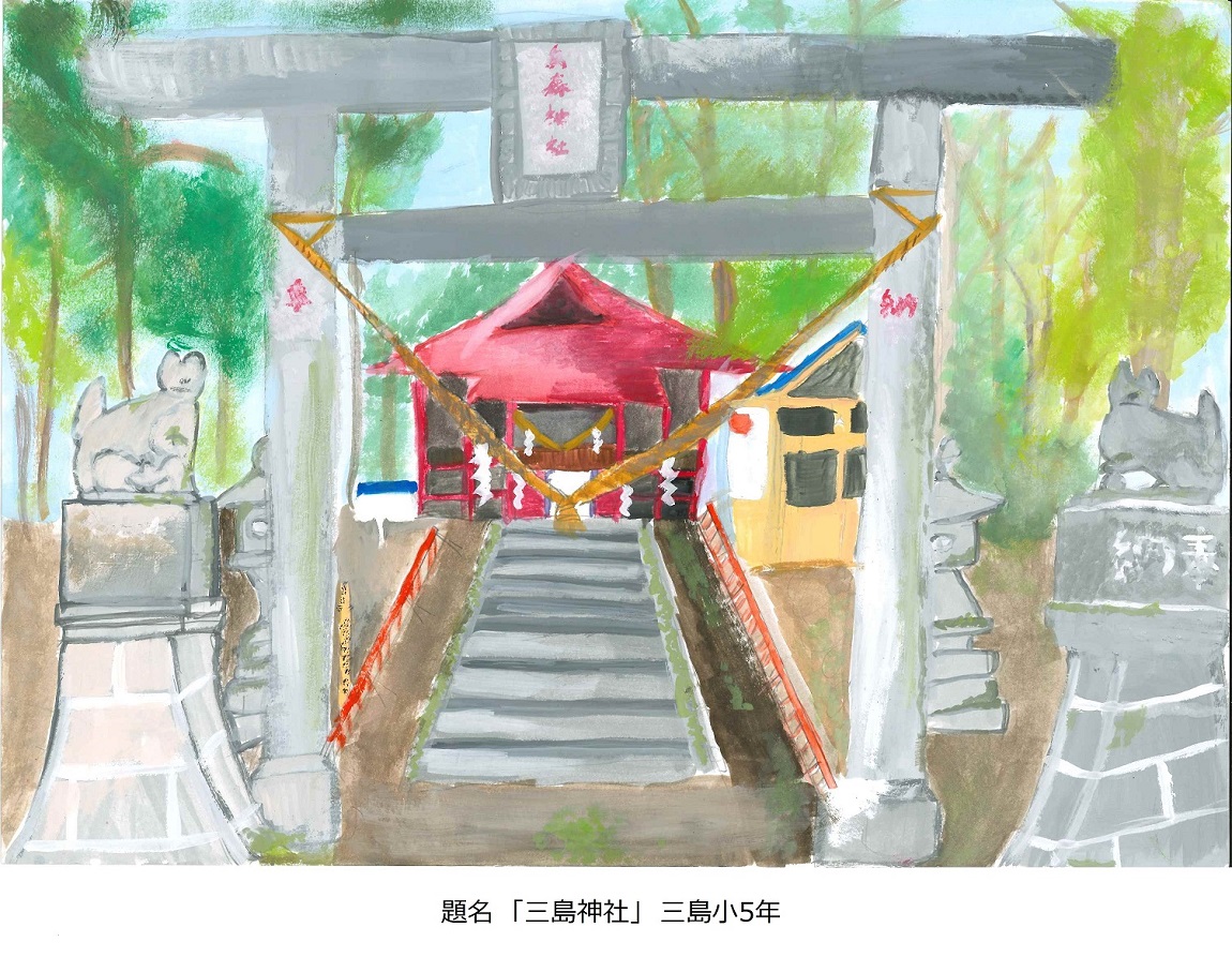 R3三島小5年