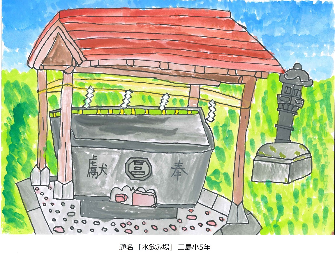 R3三島小5年