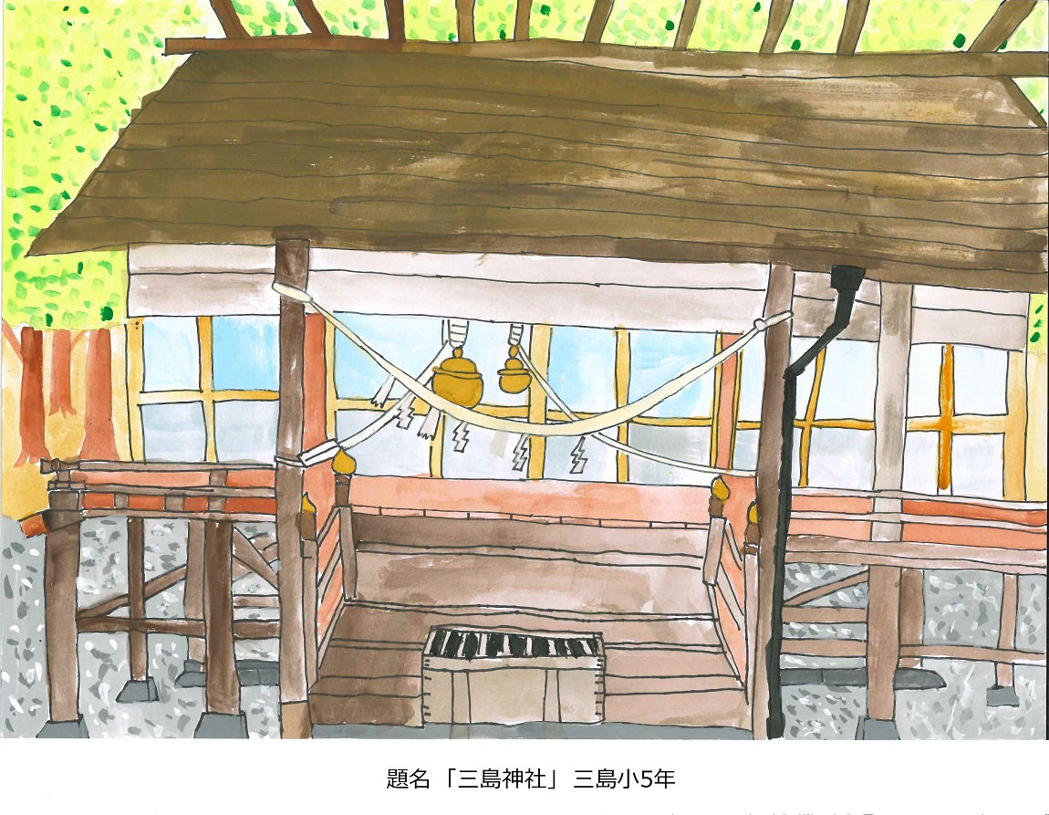 R3三島小5年