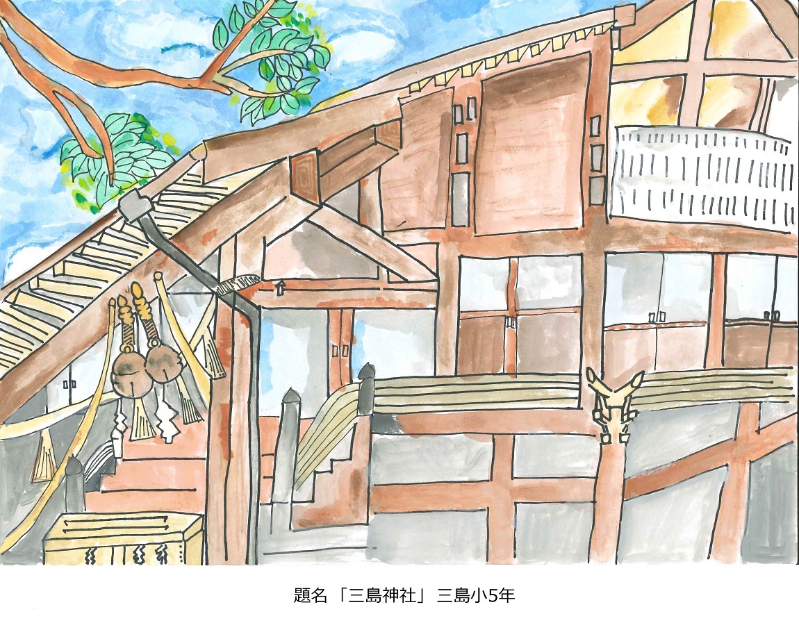 R3三島小5年